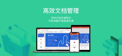 WPS手机软件app截图