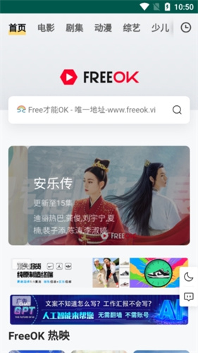 freeok.vip 追剧手机软件app截图