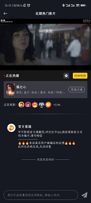 可可影视 app官方版下载手机软件app截图