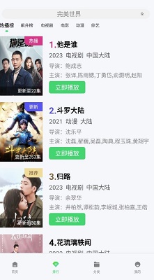 银河视频 app正版下载手机软件app截图