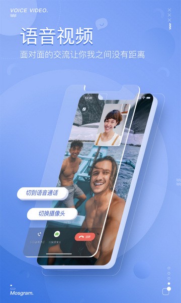 泡泡聊天 app正版下载手机软件app截图
