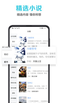 笔趣阁小说 无广告版手机软件app截图