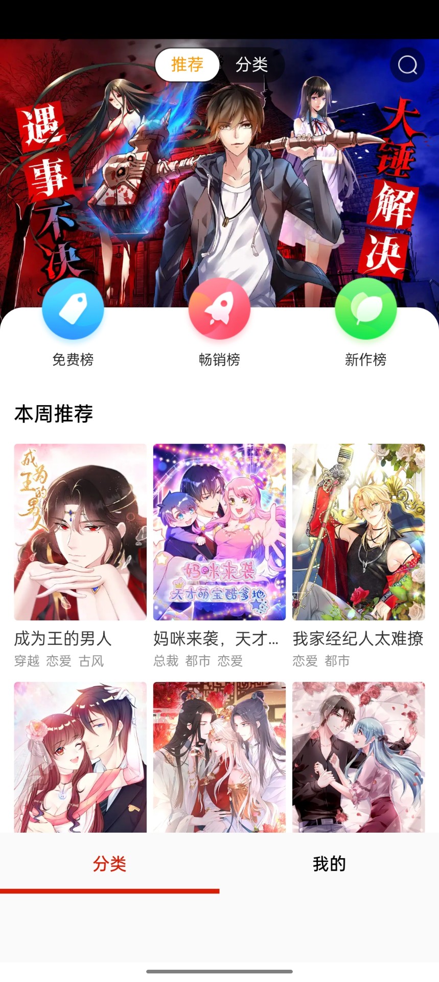 如初漫画手机软件app截图