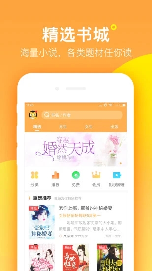 海棠书屋 免广告版手机软件app截图