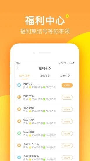 海棠书屋 免广告版手机软件app截图
