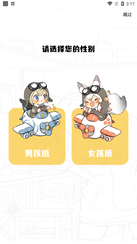 漫画星 手机版手机软件app截图
