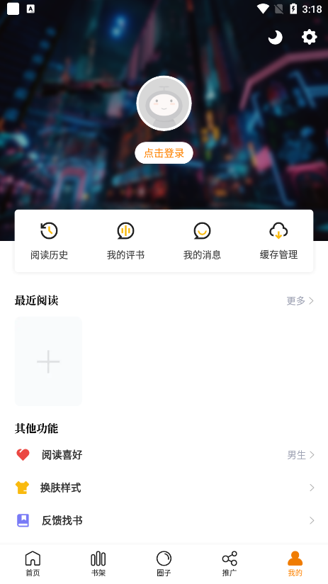 漫画星 手机版手机软件app截图