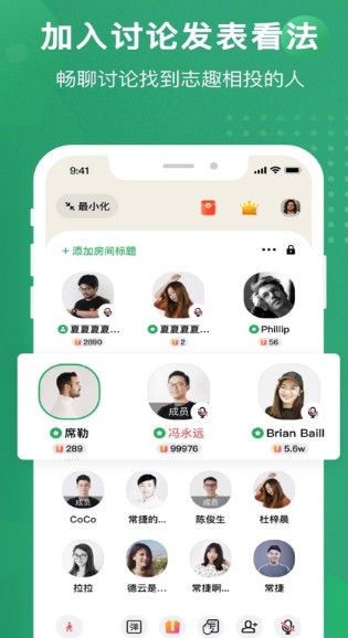 秒聊社交手机软件app截图