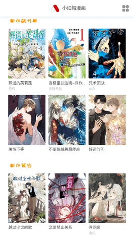 萌妹社漫画 正版手机软件app截图