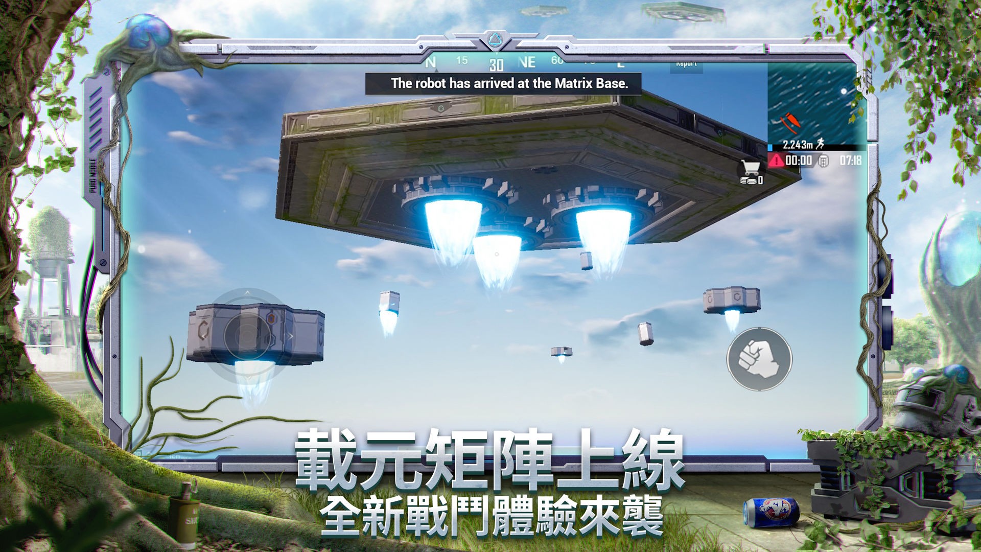 地铁逃生 国际服官方版手游app截图