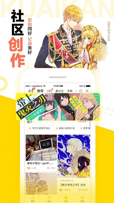 快看漫画 官方正版手机软件app截图
