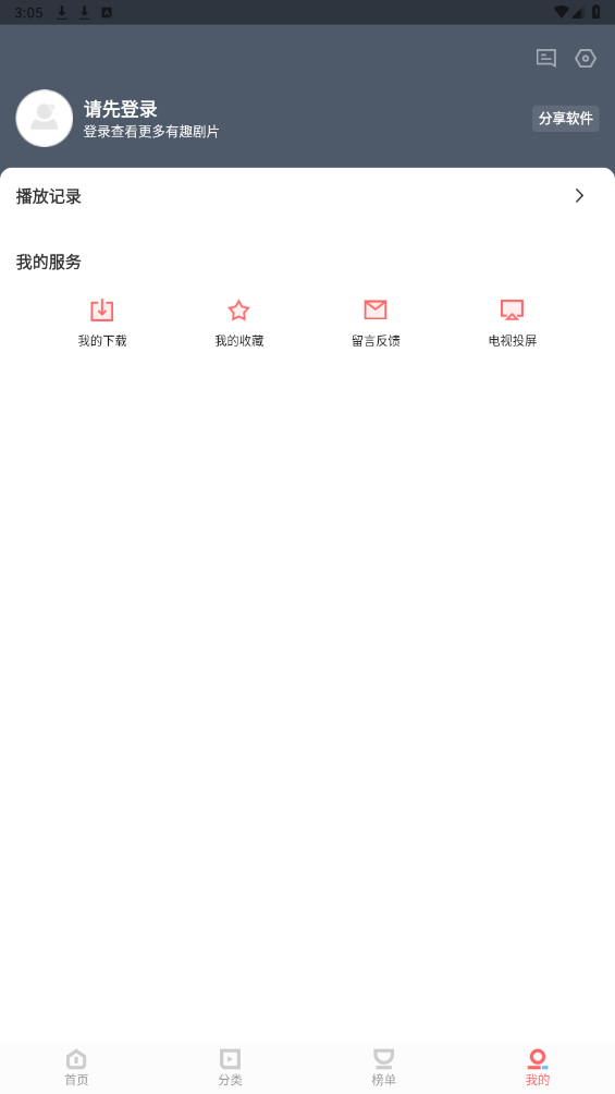 一品影院 免费追剧无广告手机软件app截图