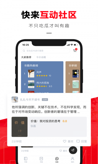 京东读书 app下载手机软件app截图