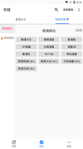 全是动漫 免费版手机软件app截图