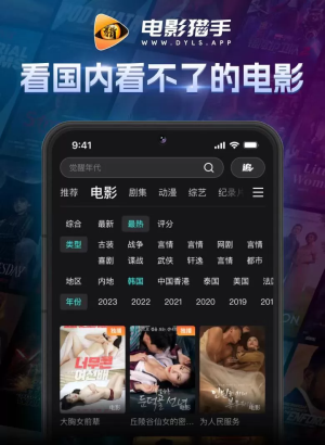 电影猎手 官方正版手机软件app截图