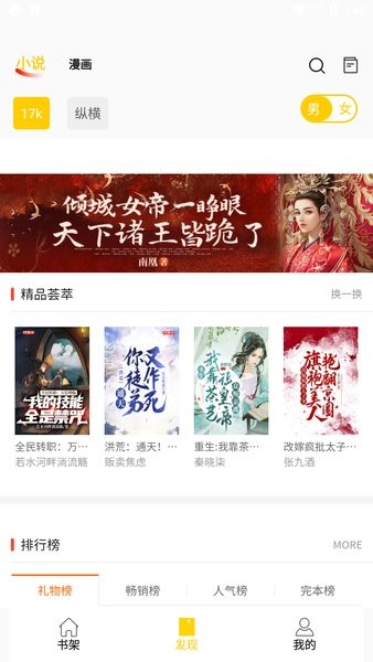 包子漫画 在线手机版手机软件app截图