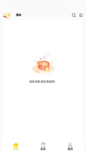 包子漫画 在线手机版手机软件app截图