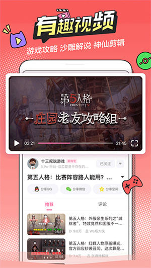 半次元 官方版手机软件app截图