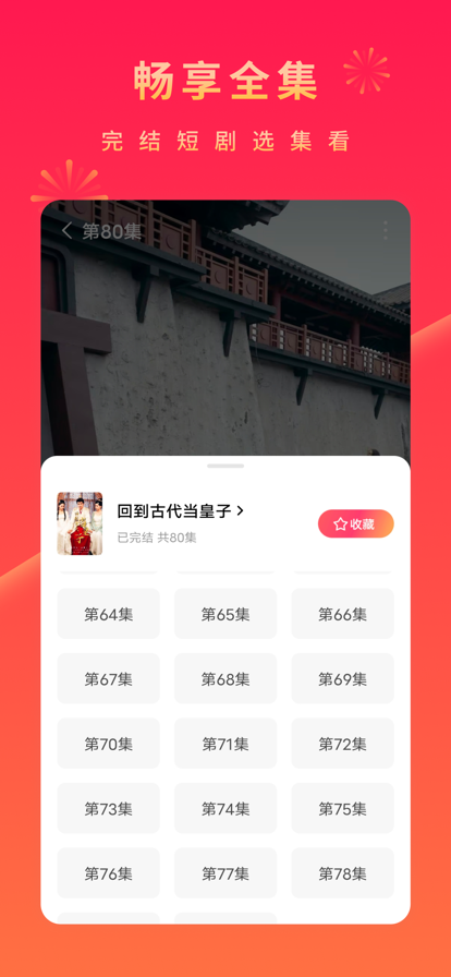 红果短剧 app下载手机软件app截图