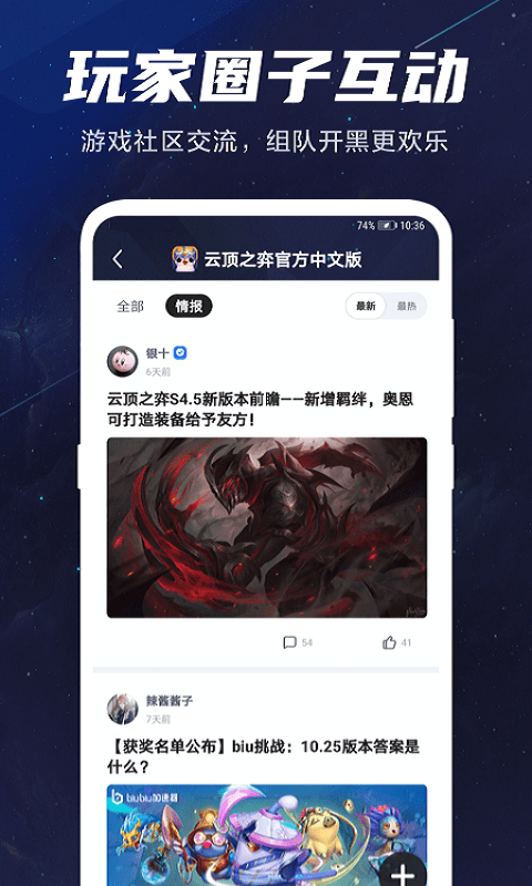 biubiu加速器 ios版手游app截图