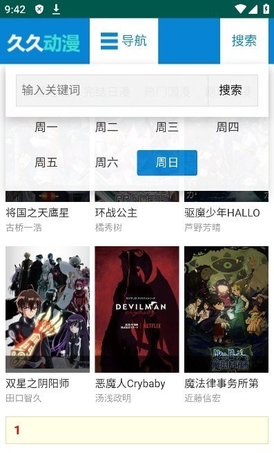 久久动漫 免费版手机软件app截图