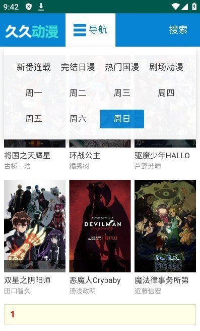 久久动漫 免费版手机软件app截图