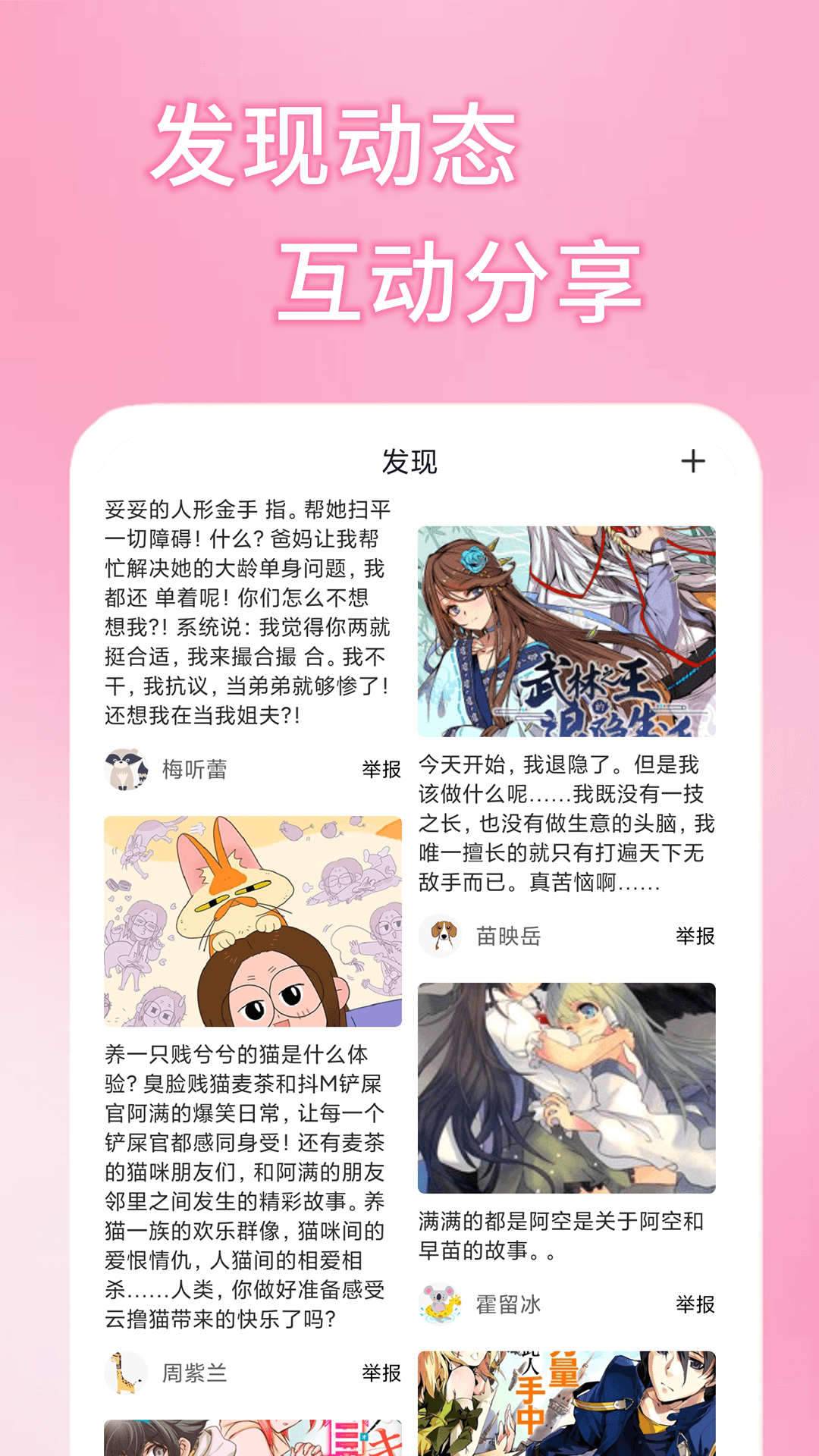 51二次元漫画手机软件app截图