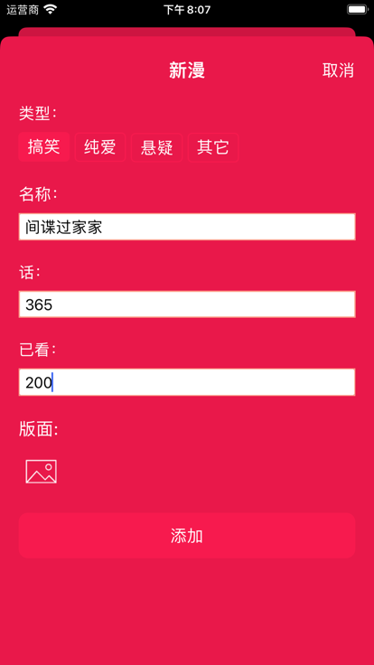 漫蛙漫画 app下载最新版手机软件app截图