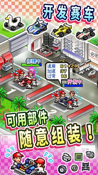 冲刺赛车物语 汉化版手游app截图