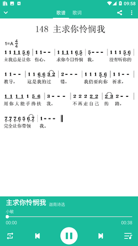 诗歌本 官方正版手机软件app截图