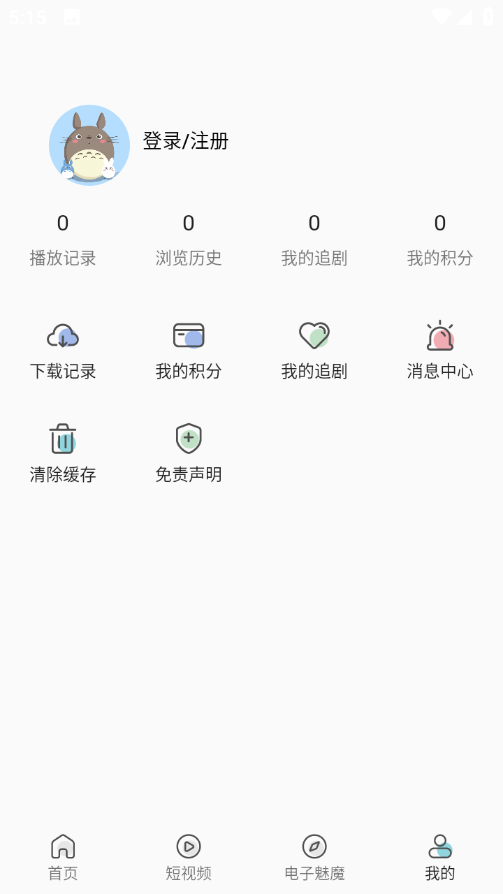 四次元动漫手机软件app截图