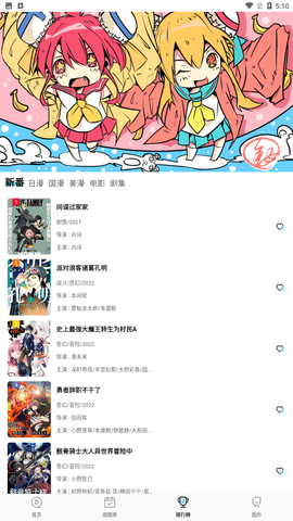 次元喵漫画 正版手机软件app截图