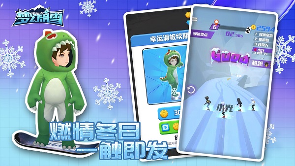 梦幻滑雪手游手游app截图