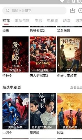 哔嘀影视 v2.1.7去升级版手机软件app截图
