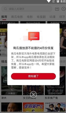 哔嘀影视 v2.1.7去升级版手机软件app截图