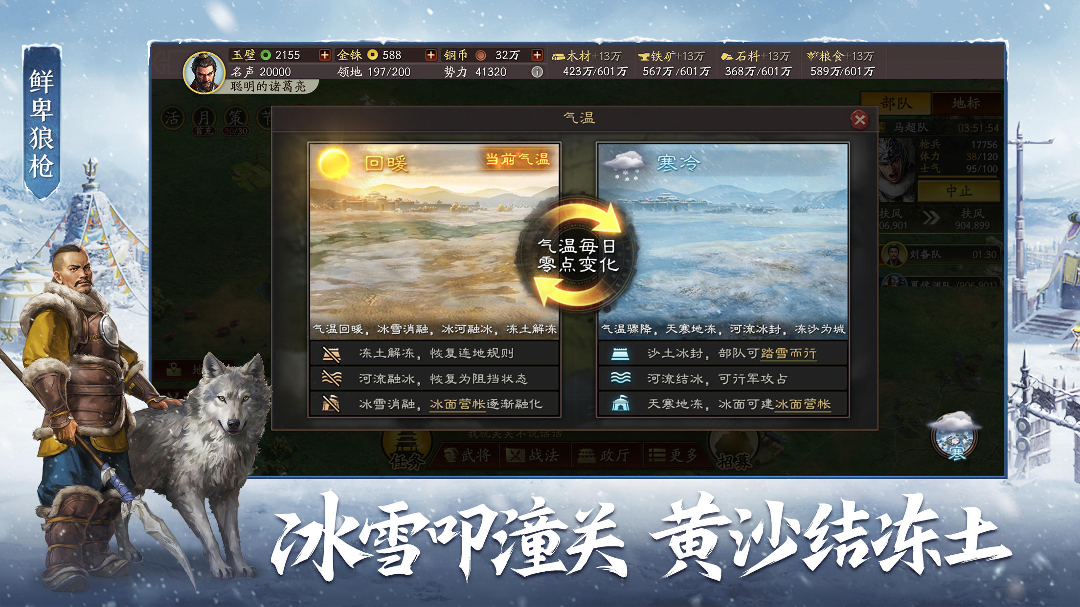 三国志战略版 官方版手游app截图