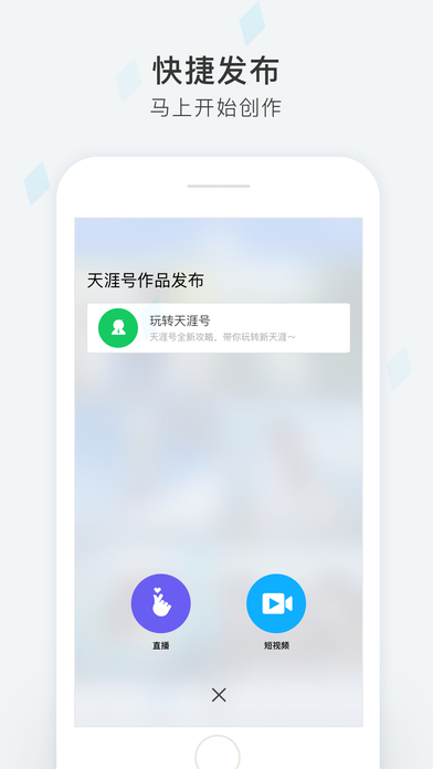 天涯社区 2024最新版手机软件app截图