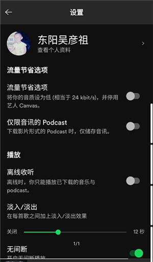 spotify 官网安卓下载手机软件app截图