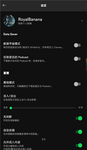 spotify 官网安卓下载手机软件app截图