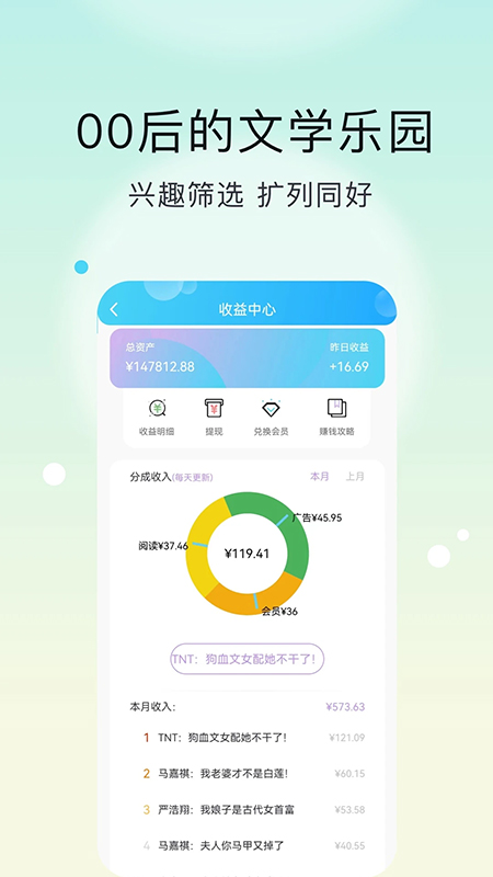 话本小说 极速版手机软件app截图