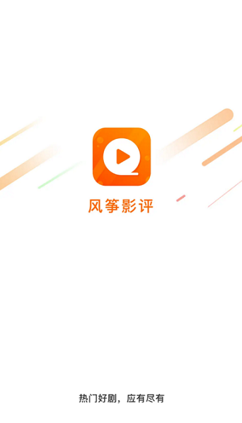 风筝影视手机软件app截图