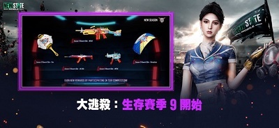 PUBG:New State手游app截图