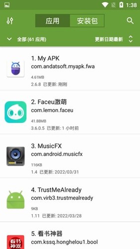 apk管理器手机软件app截图