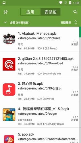 apk管理器 汉化版手机软件app截图