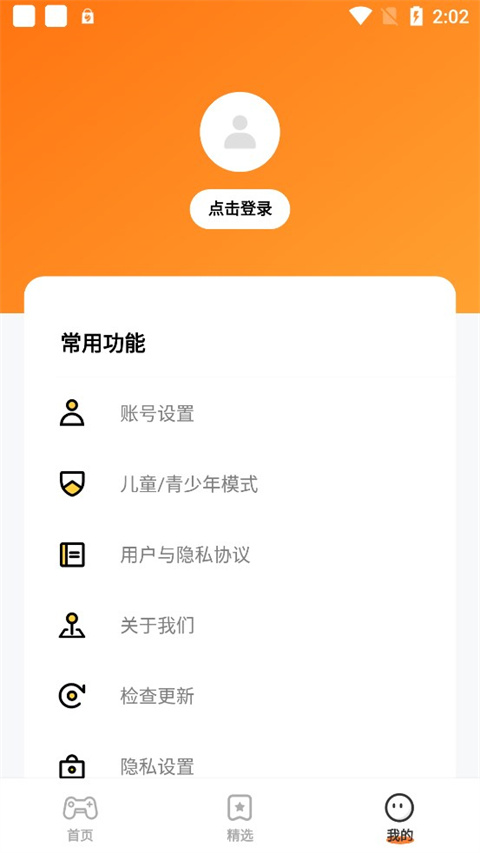 樱花迷你秀 官方正版手游app截图