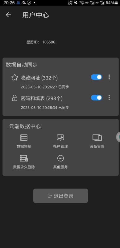 星愿浏览器手机软件app截图