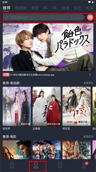 豚豚剧 动漫官方正版手机软件app截图