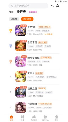 7399游戏盒 旧版手机软件app截图