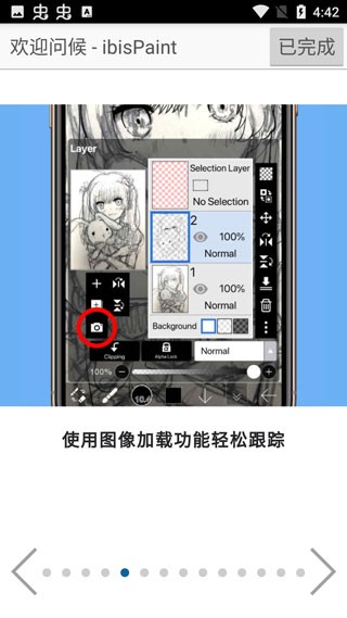 爱笔思画x 2024最新版手机软件app截图