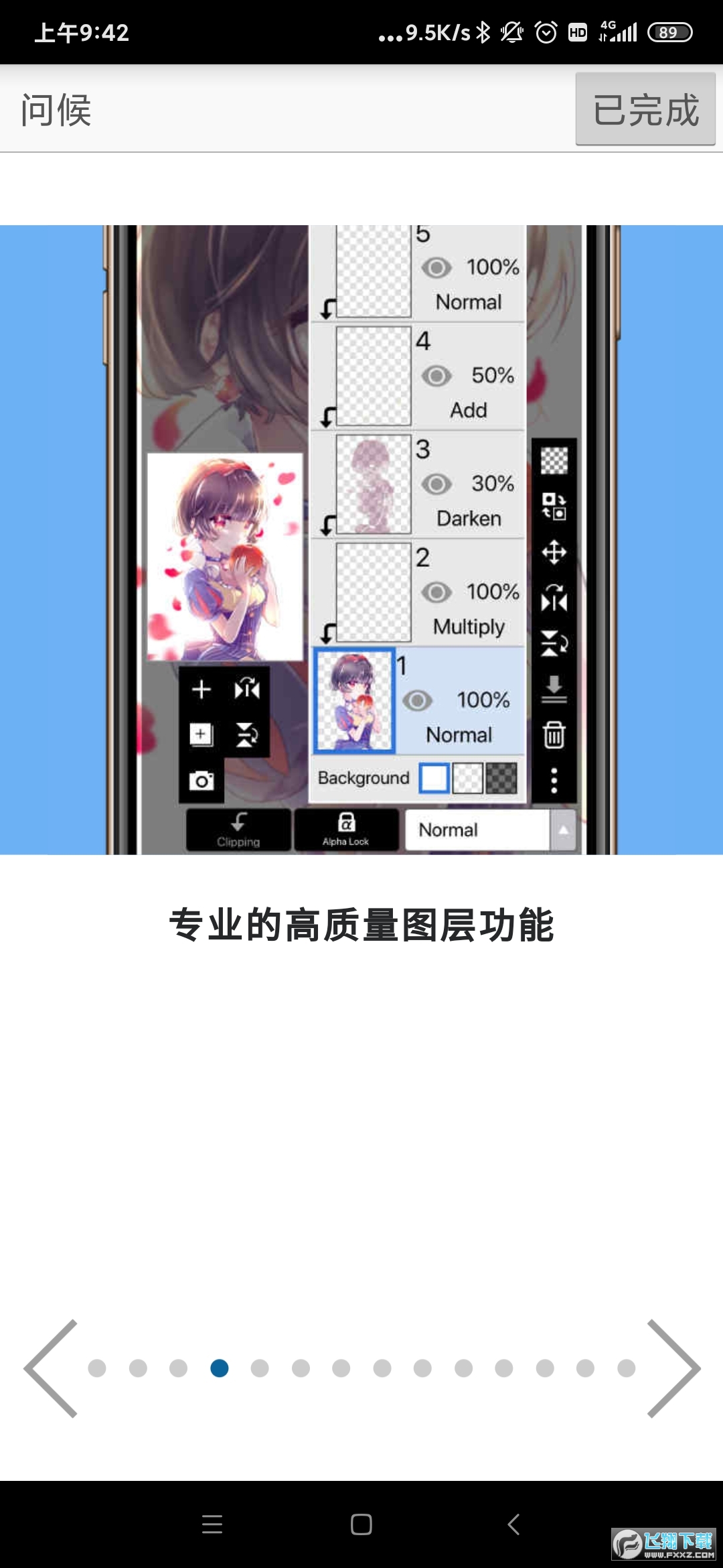 爱笔思画x 2024最新版手机软件app截图